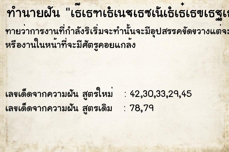 ทำนายฝันทำนายฝันà¸à¸±à¸™à¹€à¸«à¹‡à¸™à¸žà¸£à¸°à¸ªà¸‡à¸†à¹Œà¹‚à¸à¸£à¸˜